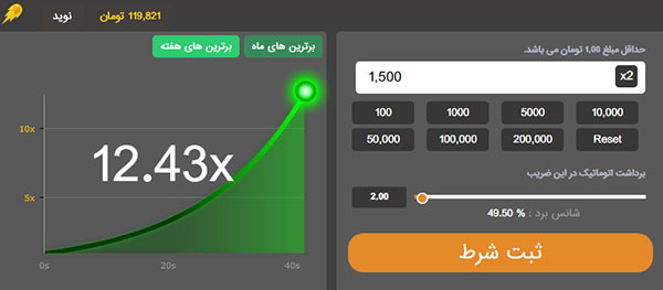 ترفند بازی انفجار